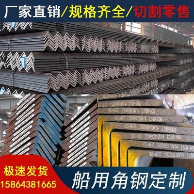 高强角钢CCSB船用角钢CCSA AH36船用不等边角钢不等厚热轧L型钢