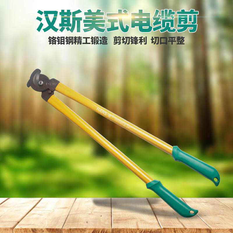 汉斯 电缆剪刀剪线钳断线钳剪电缆线的剪刀手动线缆剪钳电缆钳子