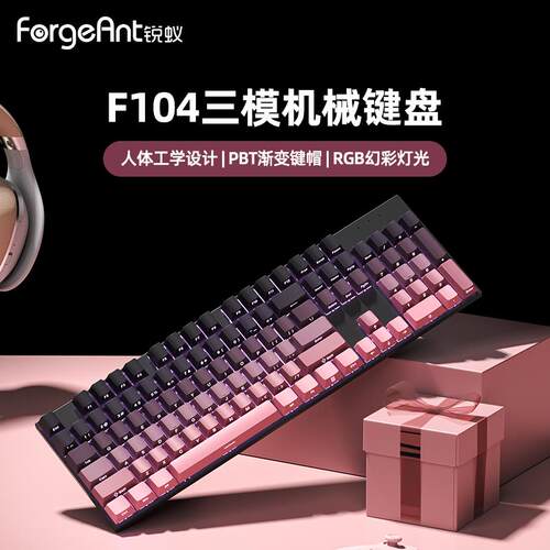 锐蚁F104键三模机械键盘蓝牙无线 线笔记本电脑游戏办公侧刻青茶