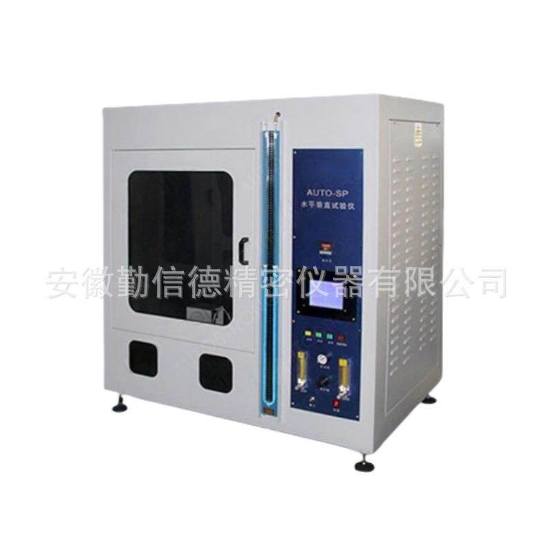 QXD勤信德水平垂直燃烧试验仪IEC60695 GB5169 L94标设计制造设备