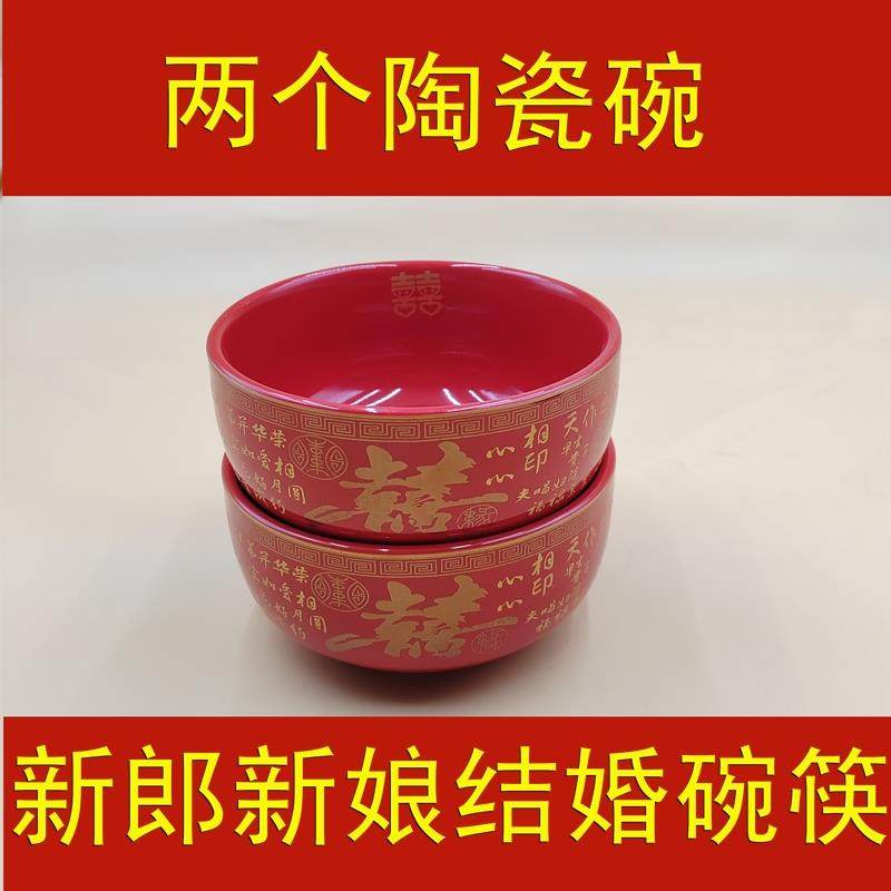 结婚红碗陶瓷喜碗新娘新郎喜庆碗筷全红喜碗汤勺婚宴结婚陪嫁用品,节庆用品/礼品,喜碗/敬茶杯,淘宝优惠券,粉丝福利购,淘宝优惠卷