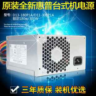 全新原装 机电脑主机D13 180P1A静音额定180W300W 惠普24针电源台式