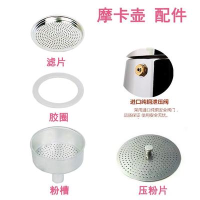 适合意大利bialetti比乐蒂摩卡壶咖啡壶配件密封圈过滤垫圈