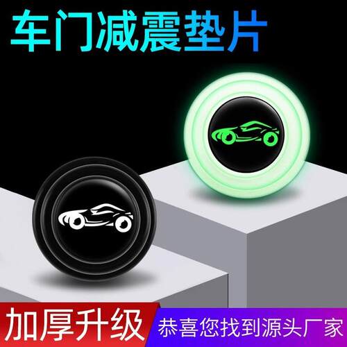 Car Door Anti-Collision and Shock Absorption Pads, Door Shoc