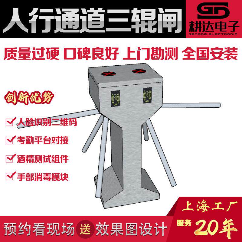写字楼考勤三棍闸小型出入口人员管理通行时间统计双向机芯三辊闸