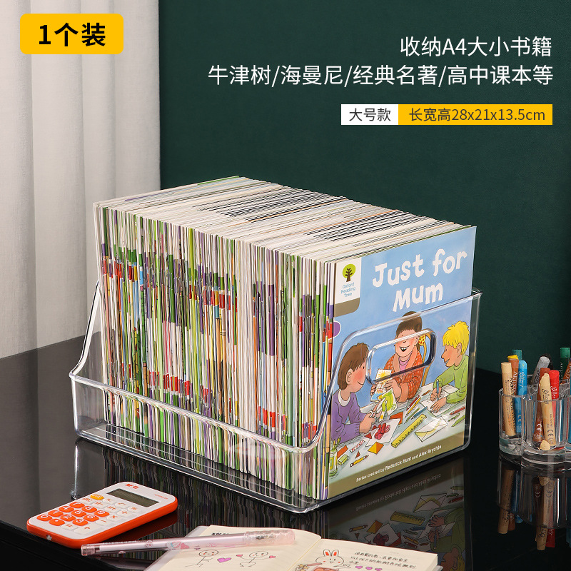 透明书箱书本收纳学生教室收纳箱