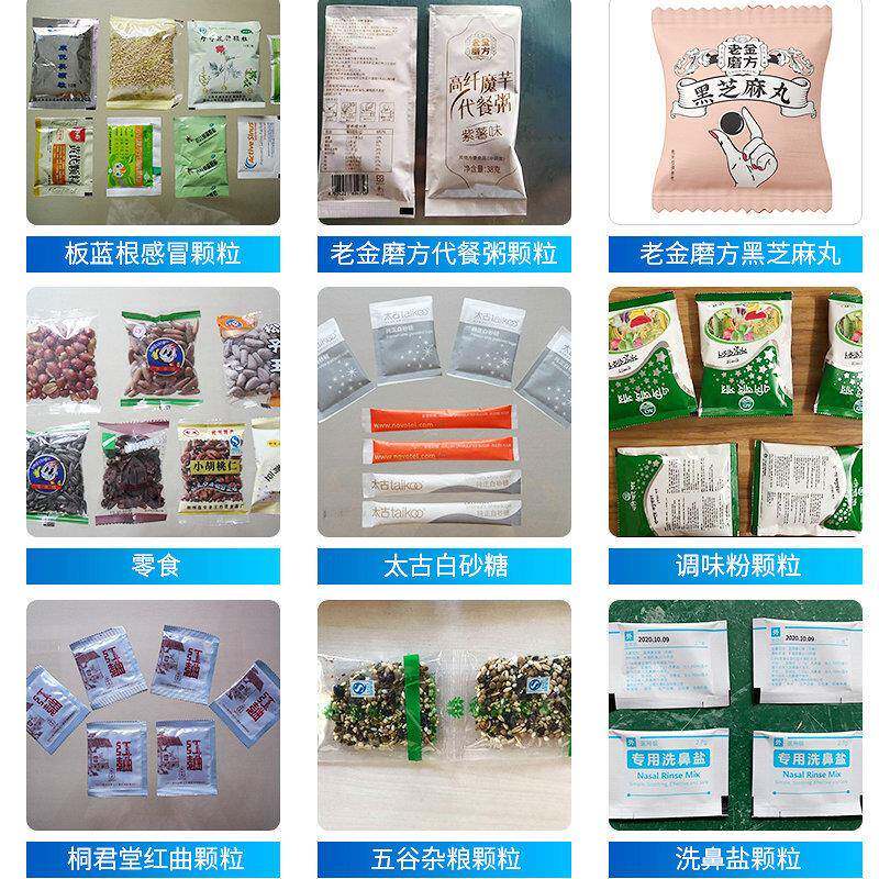 固体饮料魔芋代餐粥包装机五谷杂粮颗粒包装机小麦胚芽颗粒包装机
