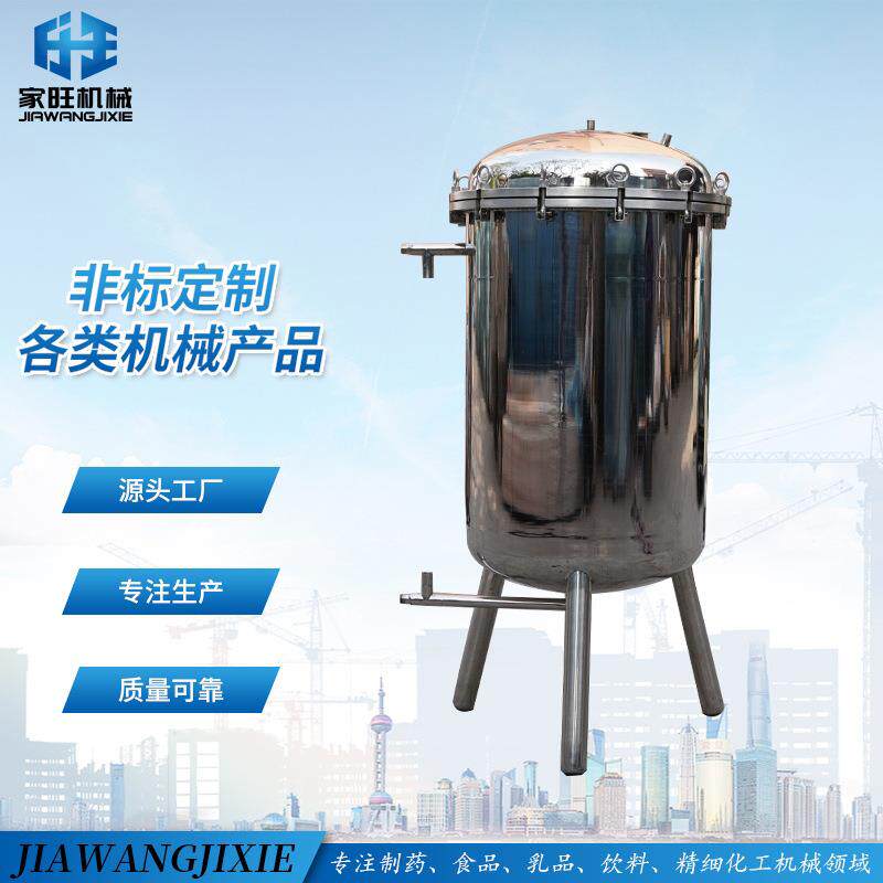 不锈钢袋式过滤器提取渣液分离内置滤网耐压耐腐大流量高精度