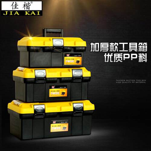 五金工具箱 车载工具盒 家用手提塑料工具盒零件渔具箱 钓鱼箱