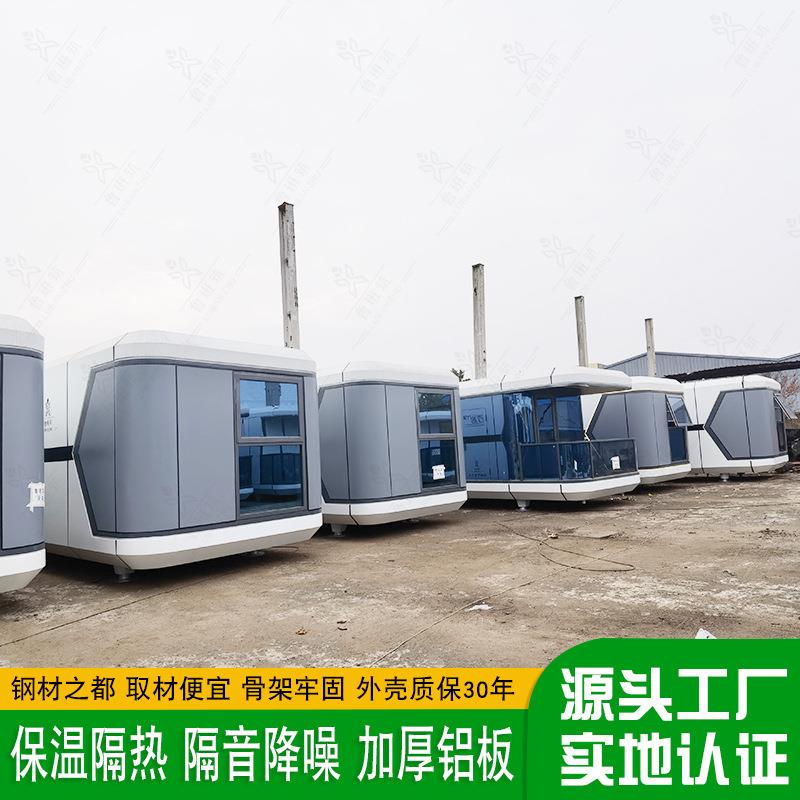 新潮设计温馨居所 户外住人集装箱房屋 网红旅居温馨之家太空舱