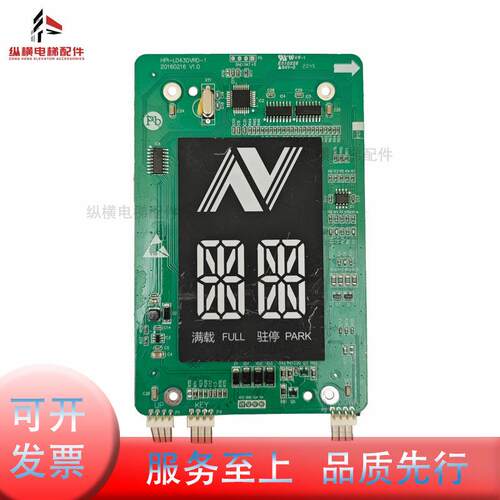杭州西奥电梯外呼显示板断码显示HPI-L0430VRD-1/L0430VRP-2 原装