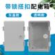 迎欣290 塑料防业水配电箱B外带锁户搭扣防水箱工程监控AS基 190