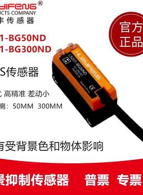 鹏音华怡丰LS201-BG50ND/LS201-BG300ND/ LS211-L100ND/ES201-ZB300N拉车