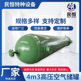 高压空气储罐非标压力容器加工4m³立式 真空缓冲压力罐空气储存罐
