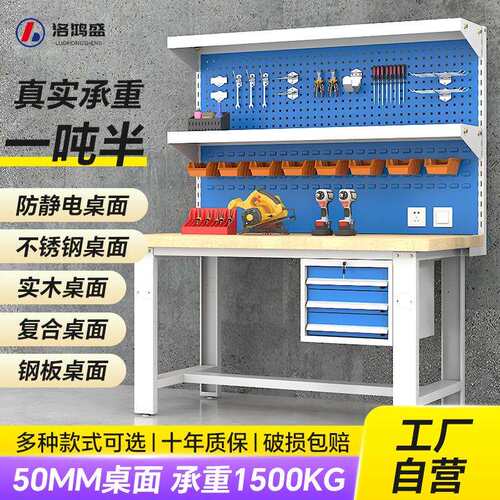 防静电重型工作台 多功能装配维修钳工台 工厂质检维修台子检验桌