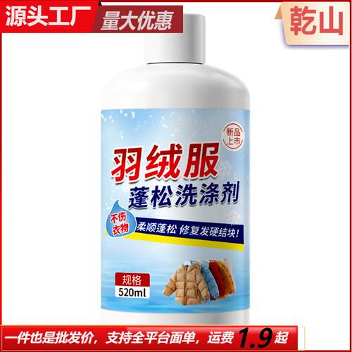 Down Jacket Fluffing Detergent - Special Stain Remover and F