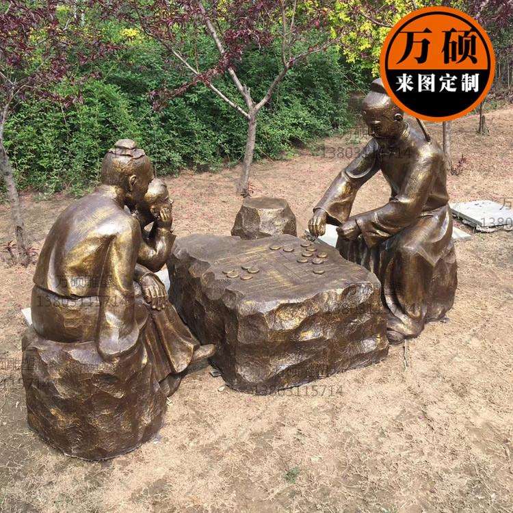 玻璃钢仿铜人物雕塑 二人下棋对弈小品雕塑 商业街广场装饰摆件
