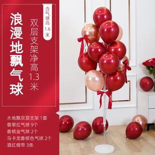 用品装 桌布置生日大婚庆房套装 饰婚地支架创意婚礼气球飘飘结婚