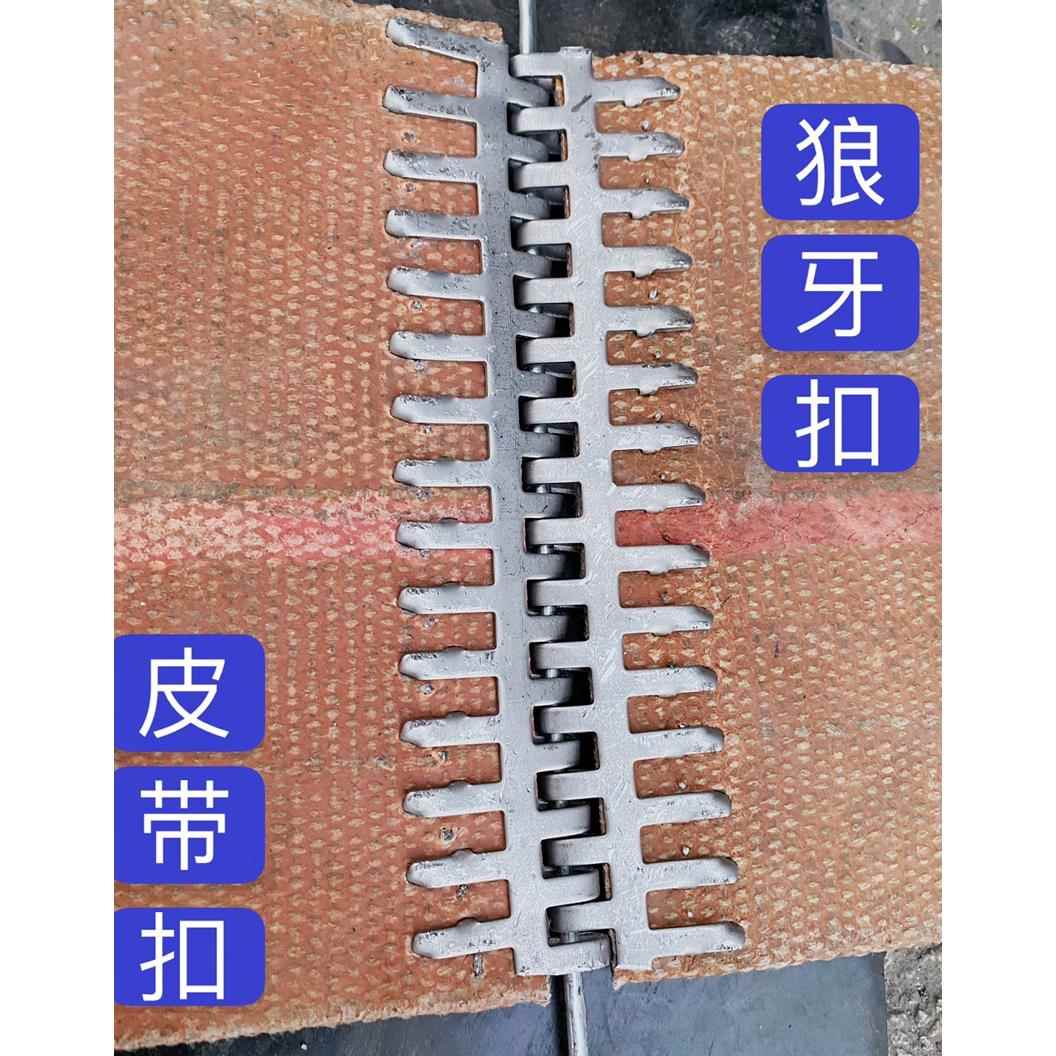 皮带扣狼牙扣输送带接头碳钢帆布皮带轻型输送带矿山输送带接头扣