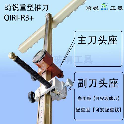 玻璃刀玻璃推刀琦锐新款重型高精度滚轮式手动瓷砖多功能家用地砖