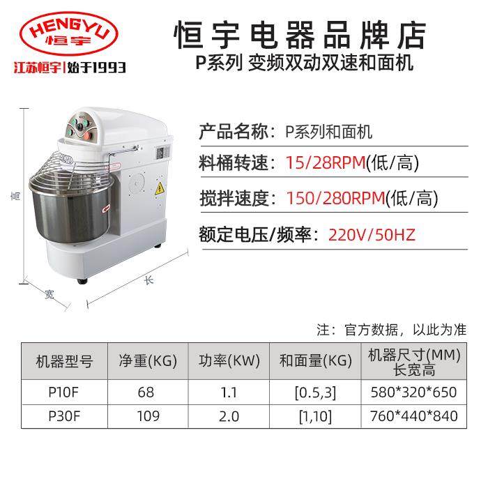 正品恒宇30和面机双动双和面机25斤半包BHS20A打面揉面H搅S粉30拌