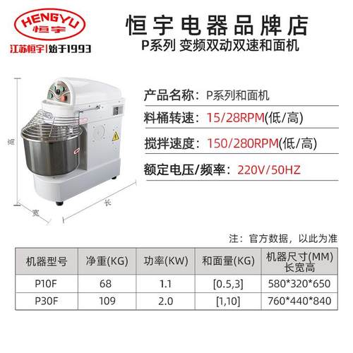 正品恒宇30和B面机和双动双速面机25斤半包粉HS20A打面面揉HS30搅