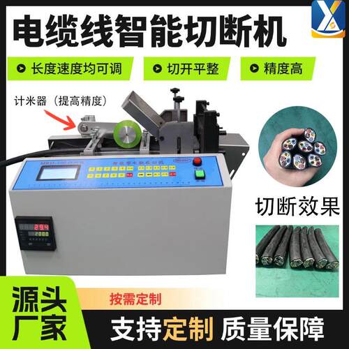 电缆线切断机粗铝线截断机高压线切割机铁丝裁切光纤线自动剪断机