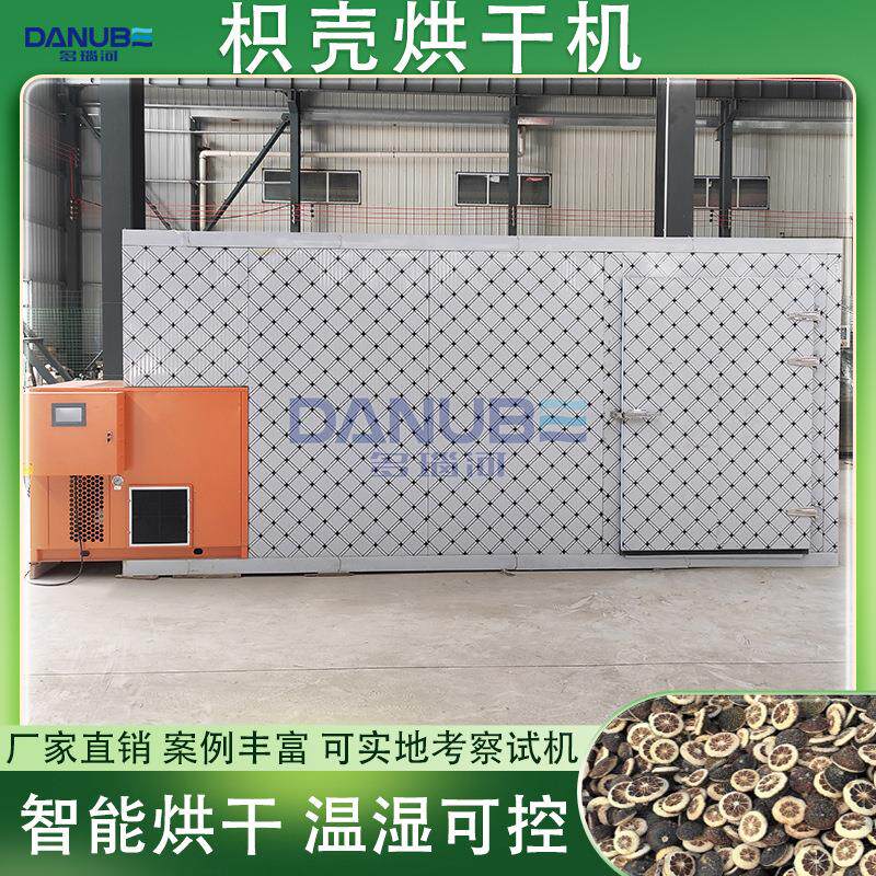 枳壳烘干机空气能枳壳片生枳壳小青柑干燥机枳实多功能烘干设备
