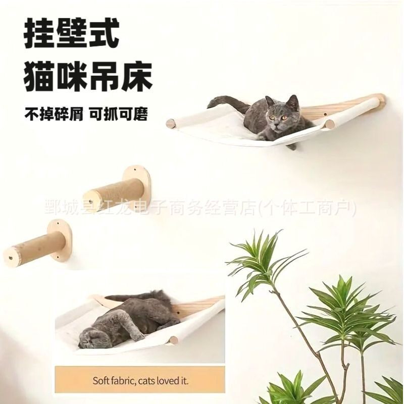 木质猫咪吊床阳台壁挂式猫窝猫架猫爬梯剑麻绳猫抓柱吊床磨爪猫爬