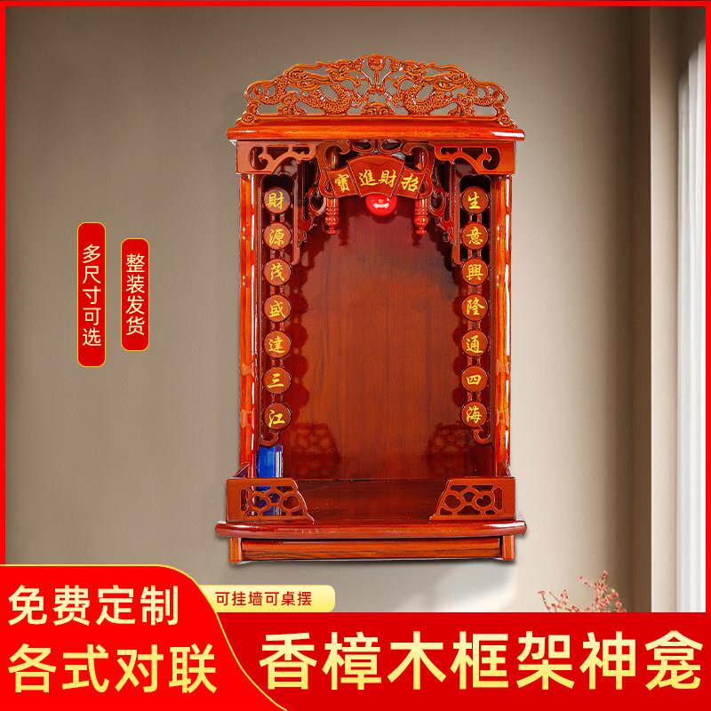菩萨佛龛观音神龛中式神台柜财神爷柜子家用供台架子佛柜佛台壁挂