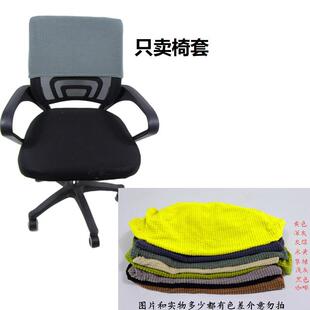 防尘椅背办公头罩弹力会议室餐椅套家用电脑靠背大礼堂电影院防脏