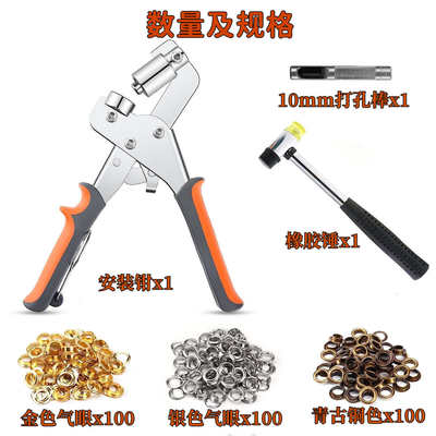 供棒扣钳子钳广告打打孔套加组合锤子加10mm套装气眼色300布3