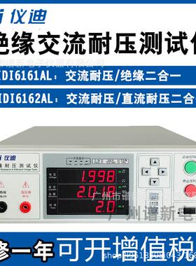 IDI6161AL绝缘耐压测试仪IDI6162A数字交直流高压仪5KV电孤侦