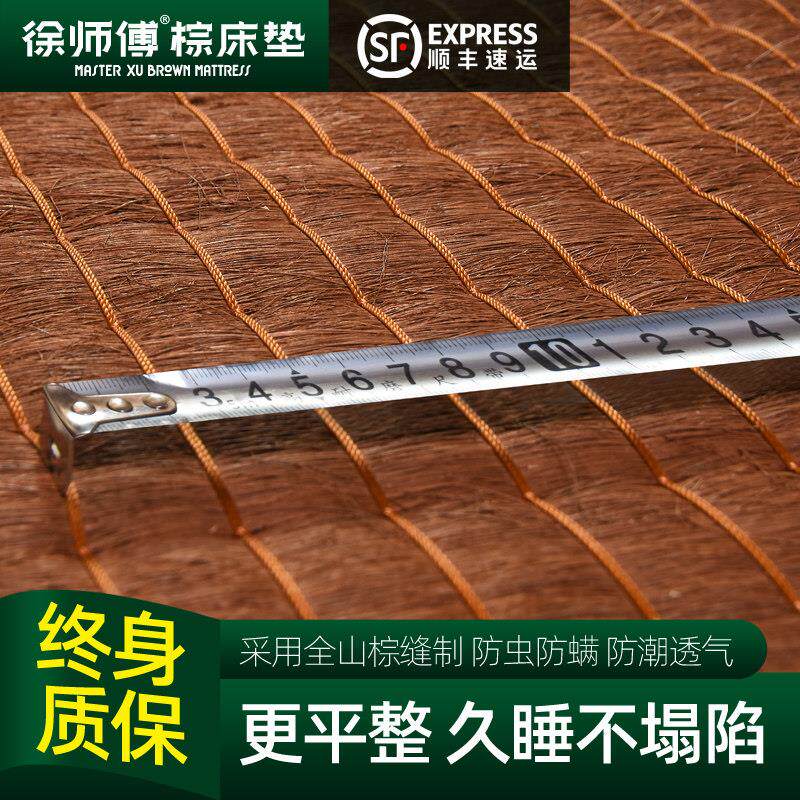 徐师傅天然手工全山棕床垫薄款经济型儿童硬棕榈垫子定制椰棕粽垫