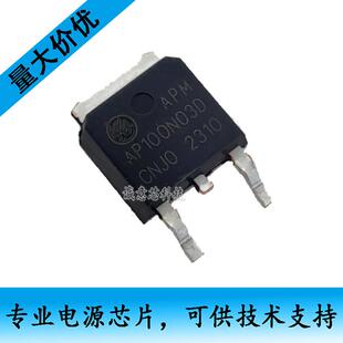 AP100N03D/80N03/50N03/150N03/30N03D 贴片TO252 30V MOS管芯片