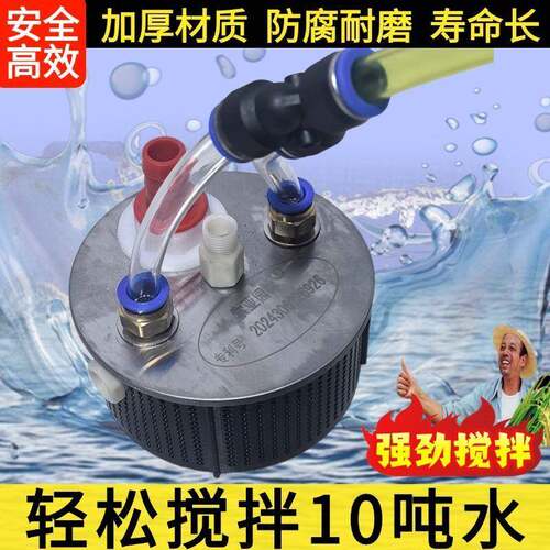 第三代全自动小号空气能搅拌器喷药机农药搅药器农用药水拌药器