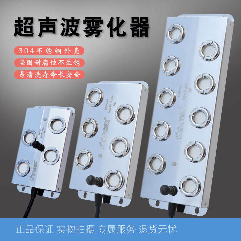 超声波喷雾雾化板假山水池景观蔬菜保鲜雾化器造雾工业加湿器配件