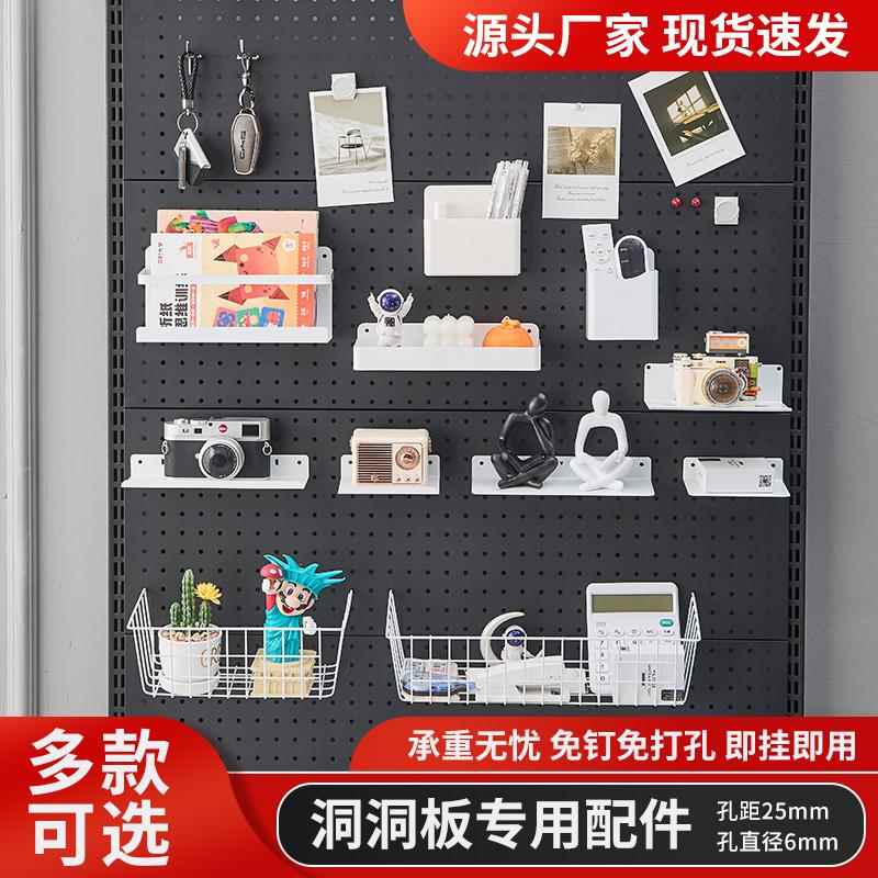 洞洞板配件挂钩免打孔书架置物架可挂配件金属圆孔挂板配件大全