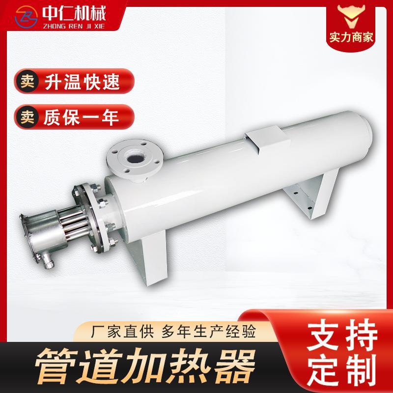 供应空气管道电加热器卧式工业清洗机用辅助加热装置