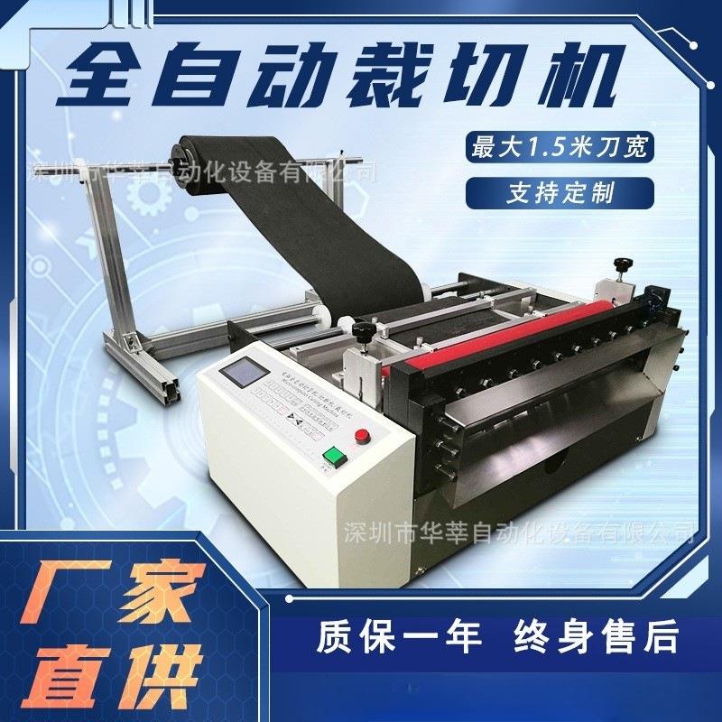 现货皮革切断机黄麻布分切机宽1.5米厂家直供油画布自动切断机