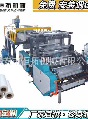 双层共挤缠绕膜机厂家供应缠绕膜机stretchfilmmakingmachin