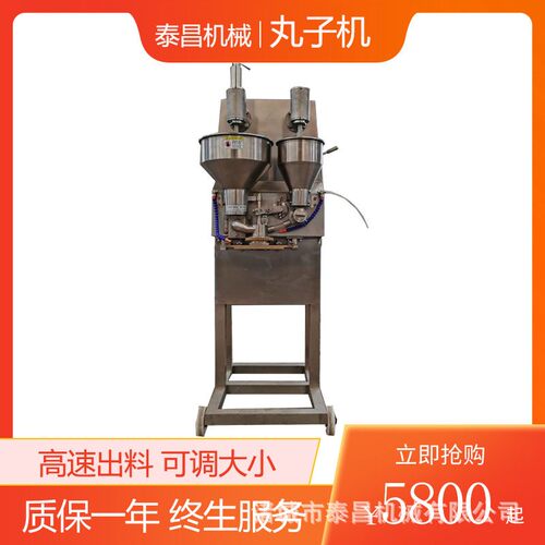 鱼丸肉丸机牛肉丸机鸡脯丸子机做丸子的机器肉丸制造机墨鱼丸机