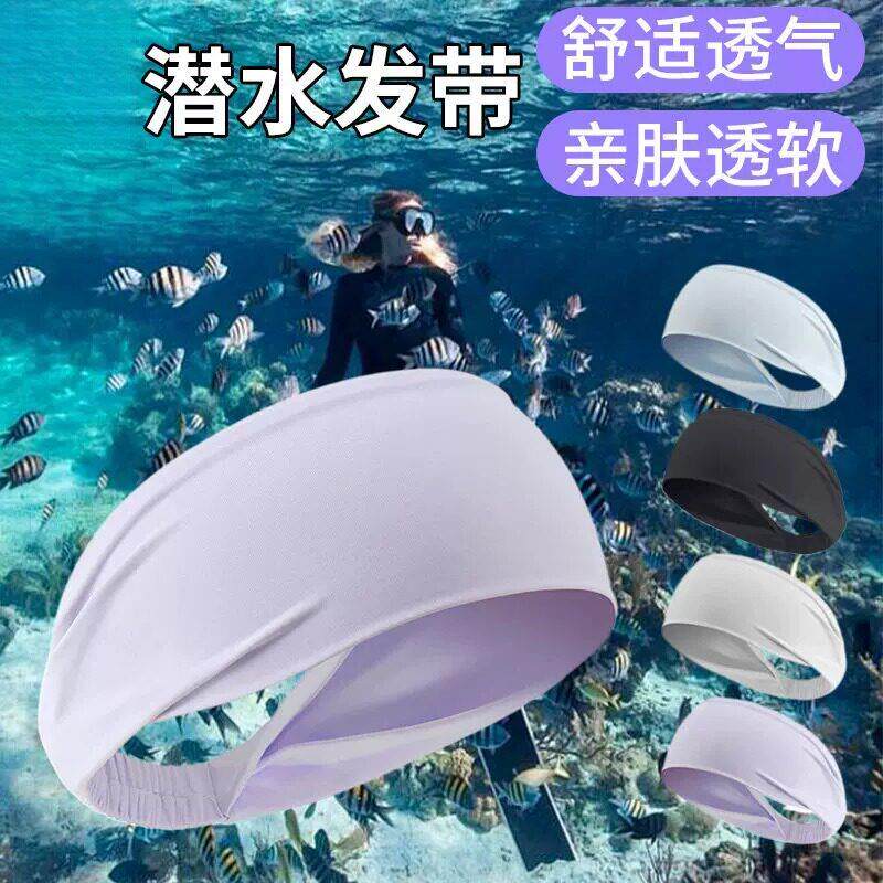 潜水帽浮潜防晒头套发带冲浪游泳帽水上运动自由潜深潜帽护耳头巾