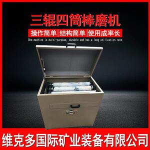 维克多供应3辊4筒球磨机 化验室三辊四筒棒磨机 多筒磨料制样机
