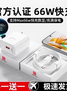 66W超级快充适用充电器mateXT60pro/P70/40/3050荣耀11数据线nova89充电头gt3原套装40W88W充电线100