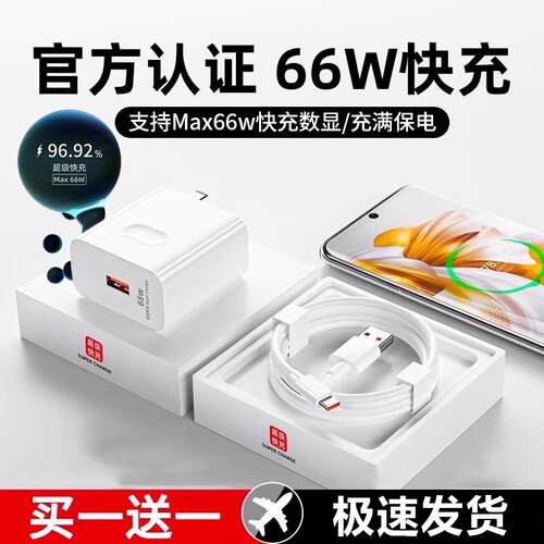 66W超级快充适用充电器mateXT60pro/P70/40/3050荣耀11数据线nova89充电头gt3原套装40W88W充电线100