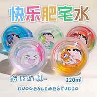 朵哥史萊姆 【快樂(lè)肥宅水】透泰大盒 便宜暈染 起泡膠 軟玻璃