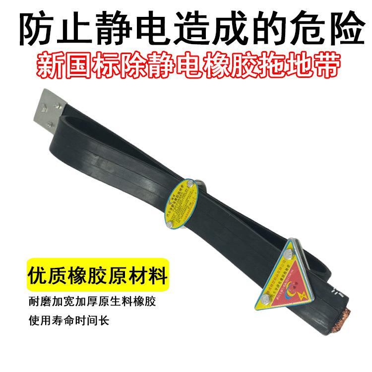 新标准拖地带货车静电带一排铜丝加厚耐磨拖地带油罐车导静电带