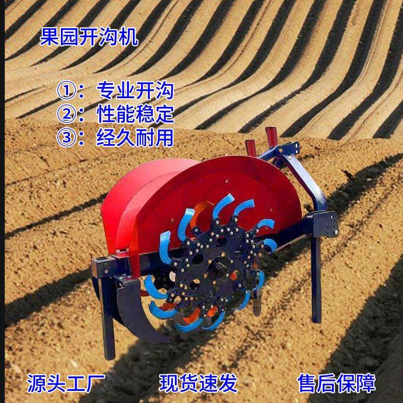 水田果园开沟机加重中间开沟灌溉机刀盘式沟机农用挖沟机图片