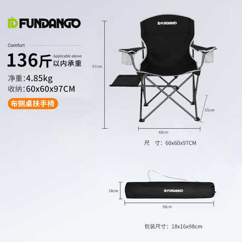 FUNDANGO便捷导演椅休闲靠背折叠沙滩椅户外布侧桌扶手椅导演椅